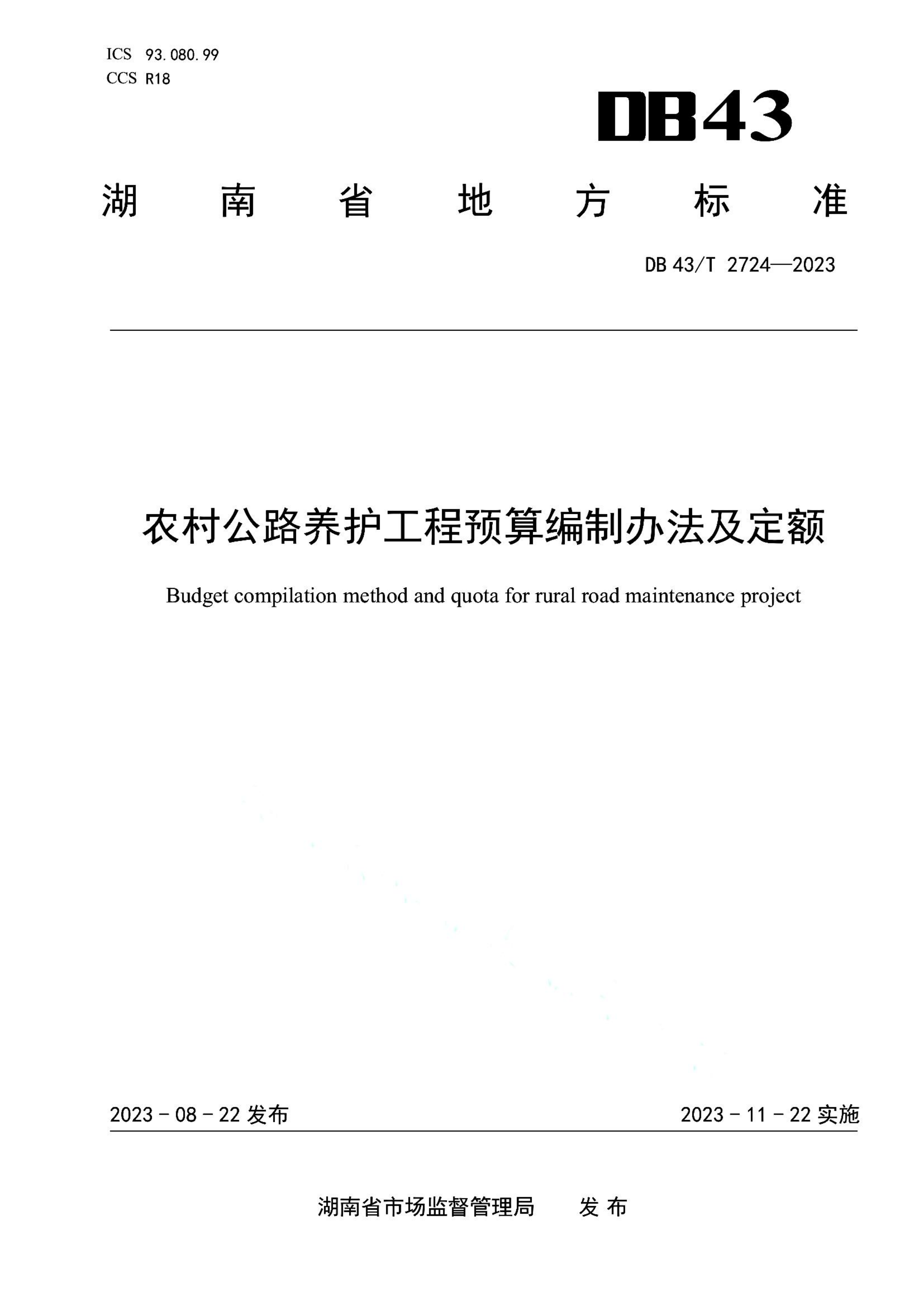 资源详情图